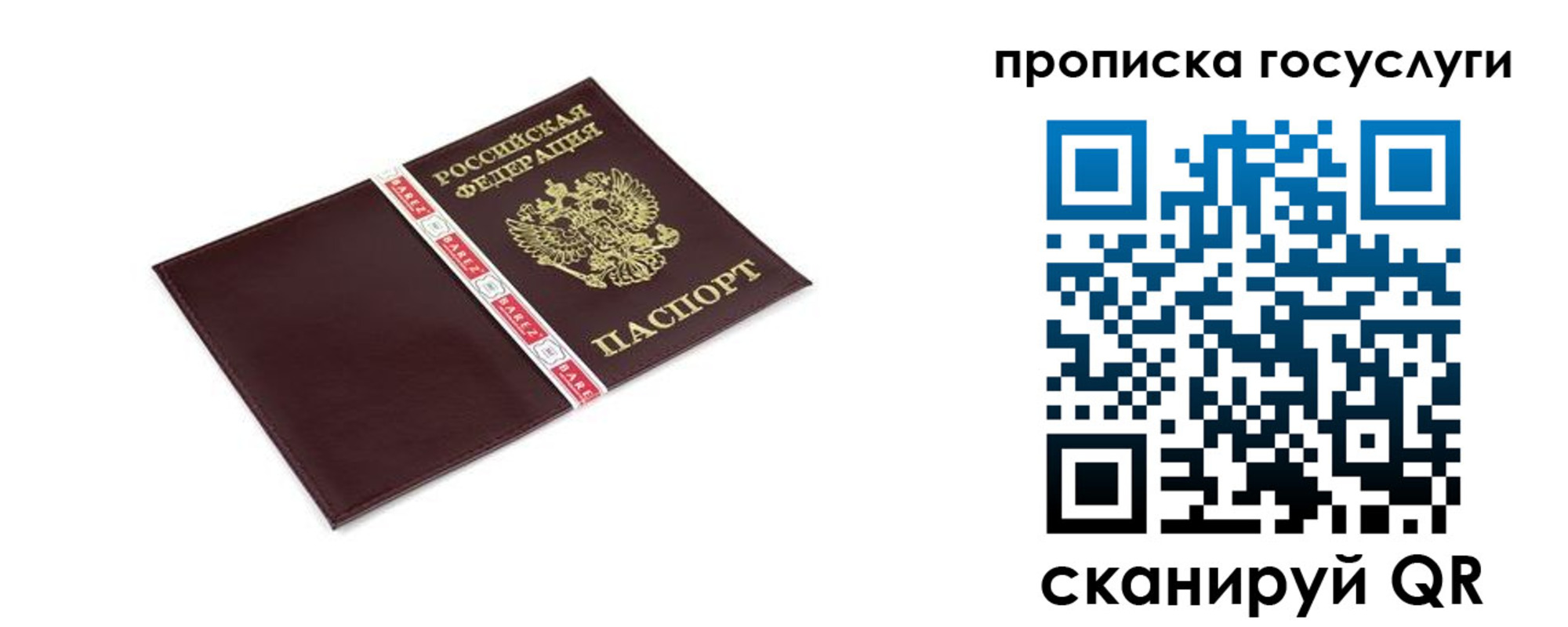 временная регистрация госуслуги в Рубцовске